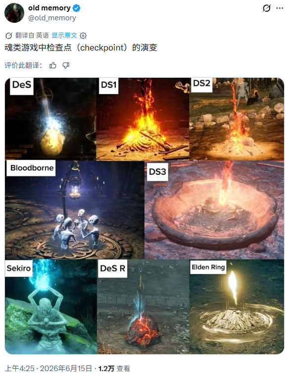 玩家盘点魂类游戏\"篝火\"的演变：你最喜欢哪一款？