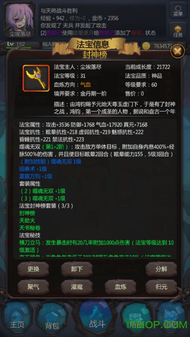 仙侠第一放置 仙侠第一放置