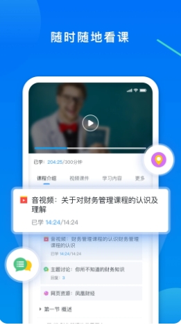 学起Plus 学起Plus