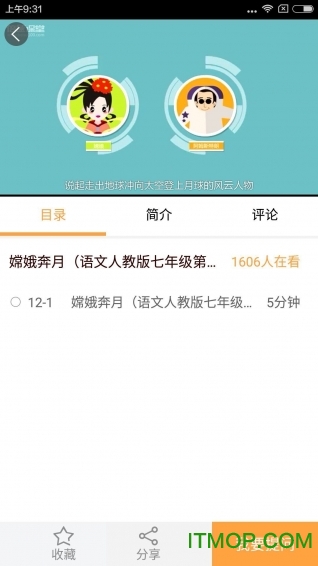 倍速课堂 倍速课堂