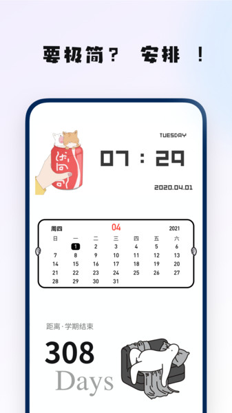 创意小组件 创意小组件