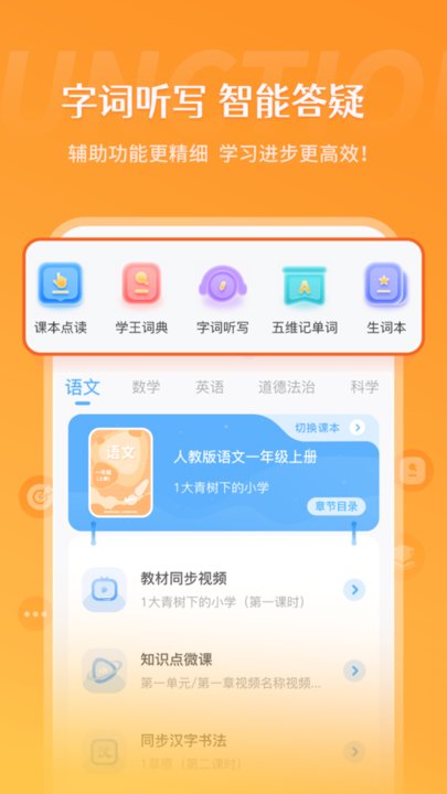 学王课堂 学王课堂