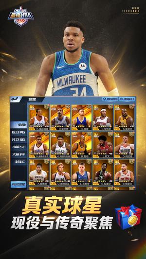 最强NBA 最强NBA