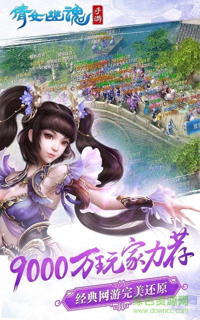 倩女幽魂 倩女幽魂