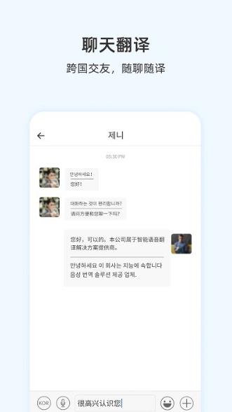 咨寻翻译官app 咨寻翻译官app