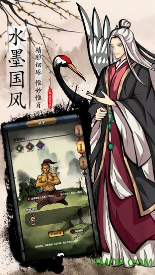不休江湖 不休江湖