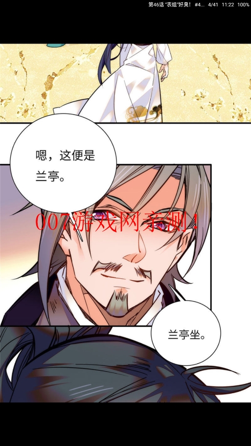 心动漫画 心动漫画
