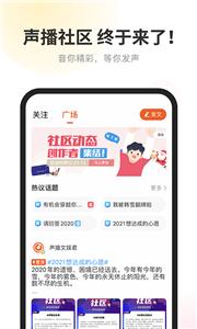 酷我畅听 酷我畅听