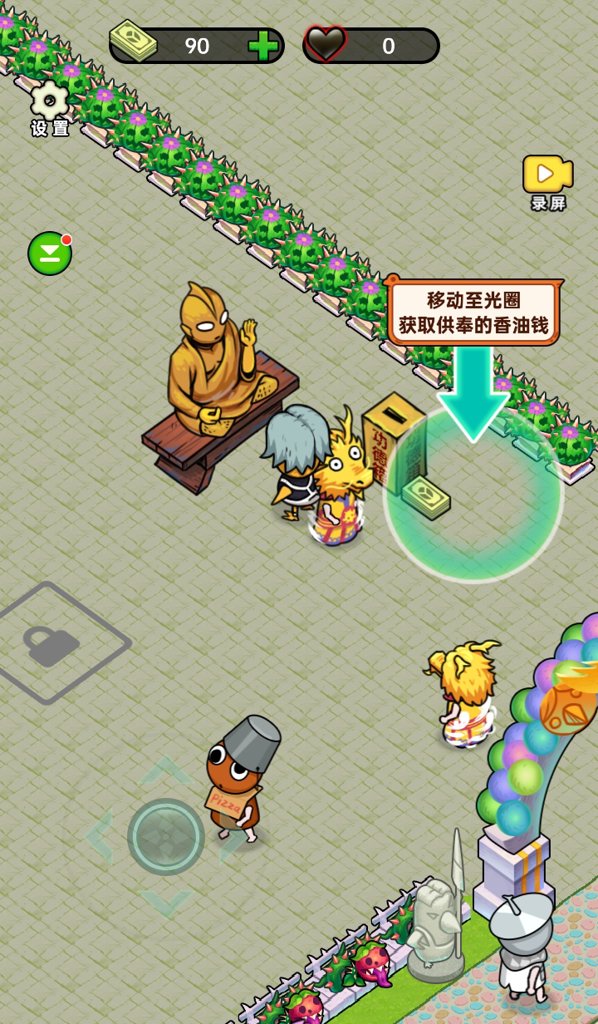黑店啊 黑店啊