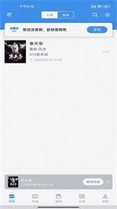 追书帝 追书帝