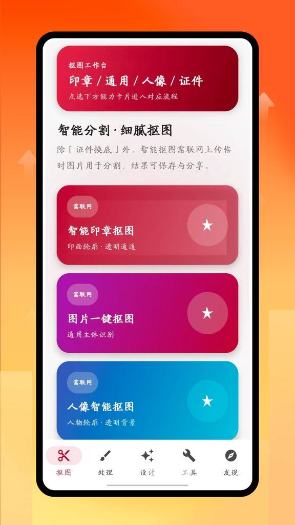印章抠图 印章抠图