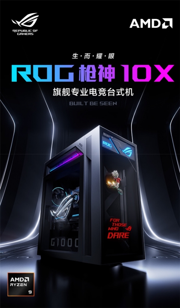 毕业季台式机如何选？ROG玩家国度枪神10X给游戏发烧友一份毕业大礼
