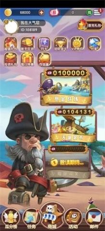 旋转海盗船 旋转海盗船