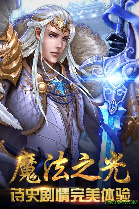 魔法之光 魔法之光