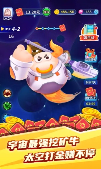 矿牛守卫赚 矿牛守卫赚