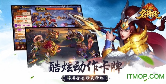 三国杀 三国杀