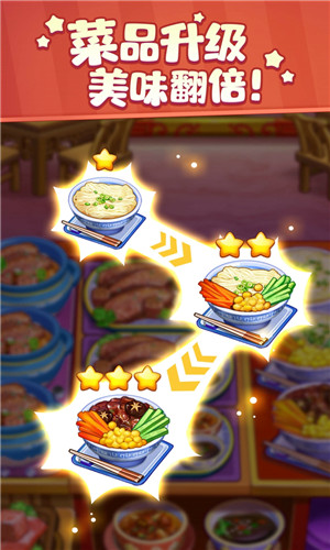 美食小当家 美食小当家