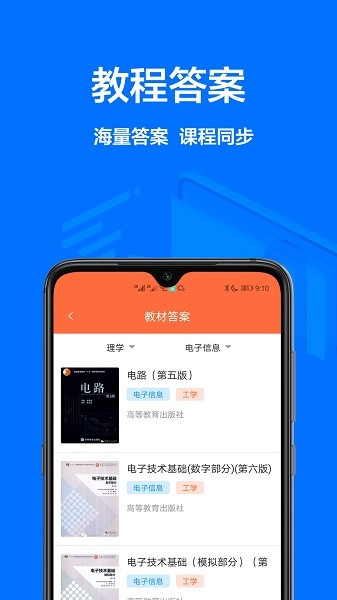 大学搜题 大学搜题