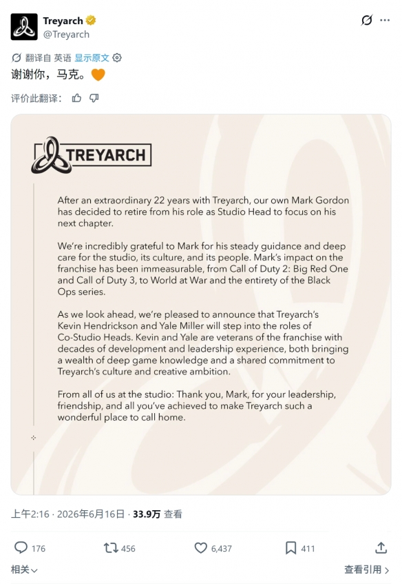 微软Xbox《使命召唤》主力工作室Treyarch负责人退休