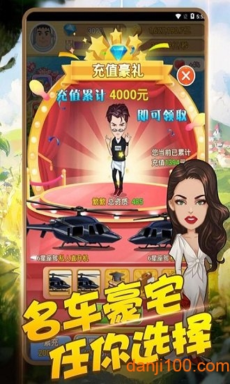 商界传奇 商界传奇