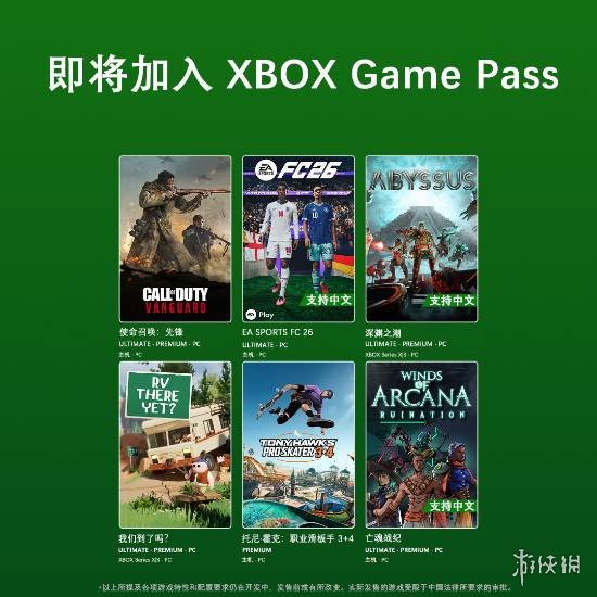 《使命召唤:先锋》领衔！XGP六月第二批入库游戏公布