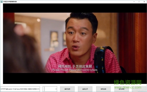 小纯洁VIP视频解析播放器