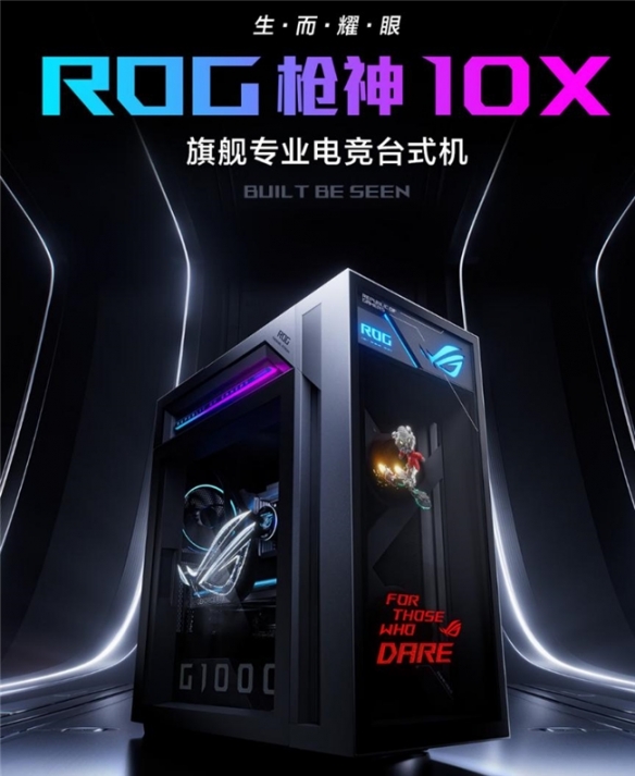 618福利狂飙 ROG玩家国度枪神10X极致畅玩《极限竞速：地平线6》