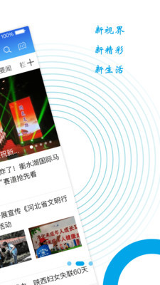 冀云冀州 冀云冀州