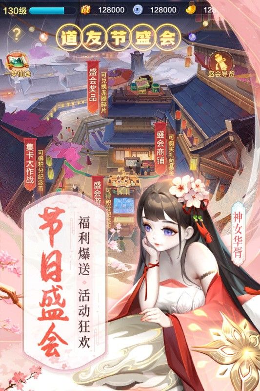 道友请留步 道友请留步