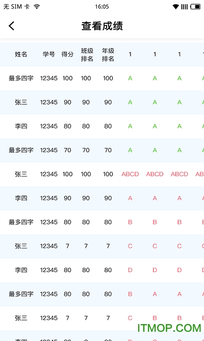 新教育教师端