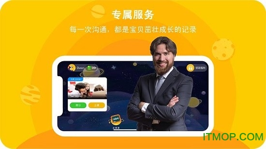 口语星球