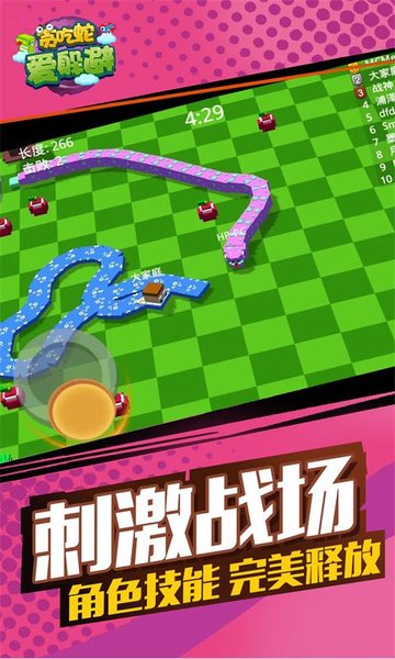贪吃蛇 贪吃蛇