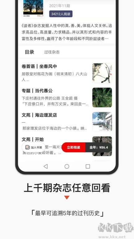 名刊会