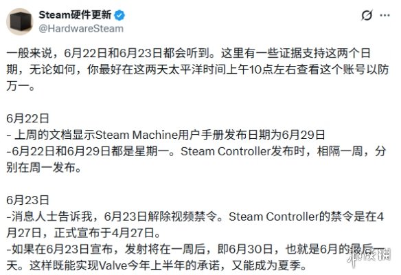 steam主机基准测试疑似跑分泄露! 6月23日测评或解禁