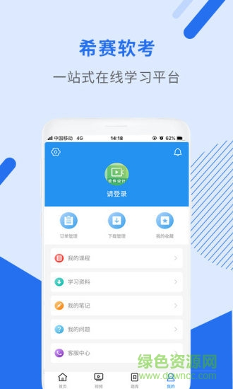 软件设计师视频