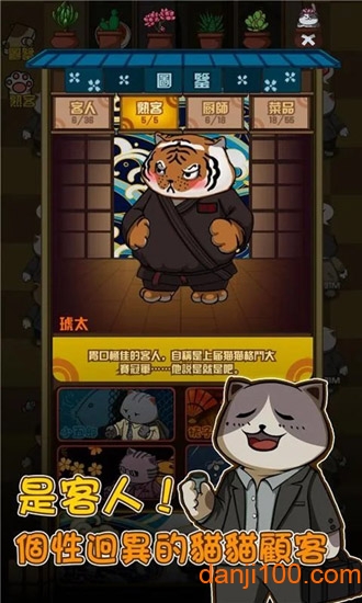 貓咪深夜食堂 貓咪深夜食堂
