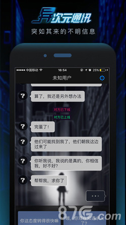 异次元通讯 异次元通讯