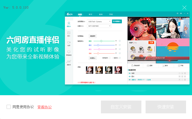 6房间视频直播软件