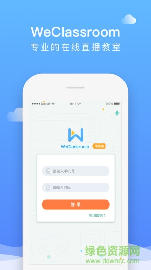 直播云苹果手机客户端