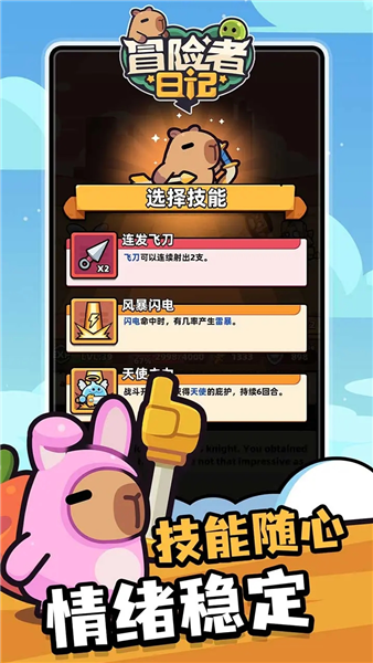 冒险者日记 冒险者日记