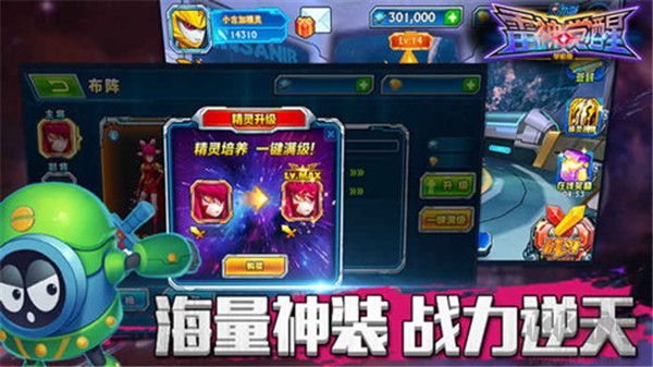赛尔号雷神觉醒 赛尔号雷神觉醒
