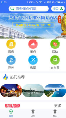 天天玩