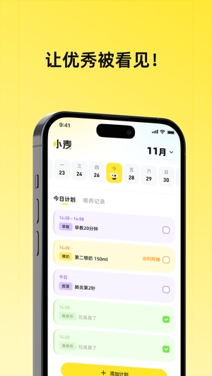 迈亚育婴师