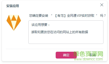 全网vip视频解析浏览器插件