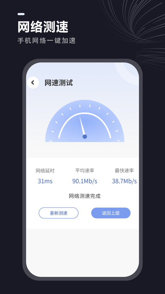 一键清理垃圾