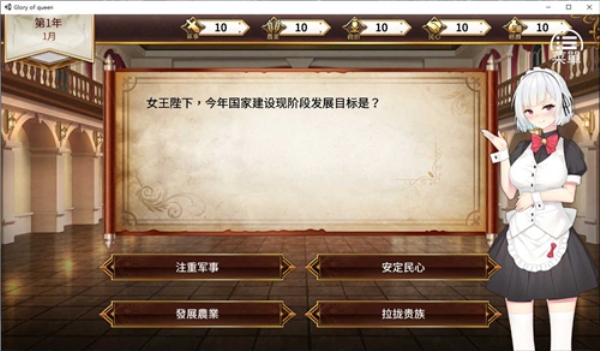 女王的荣耀 女王的荣耀