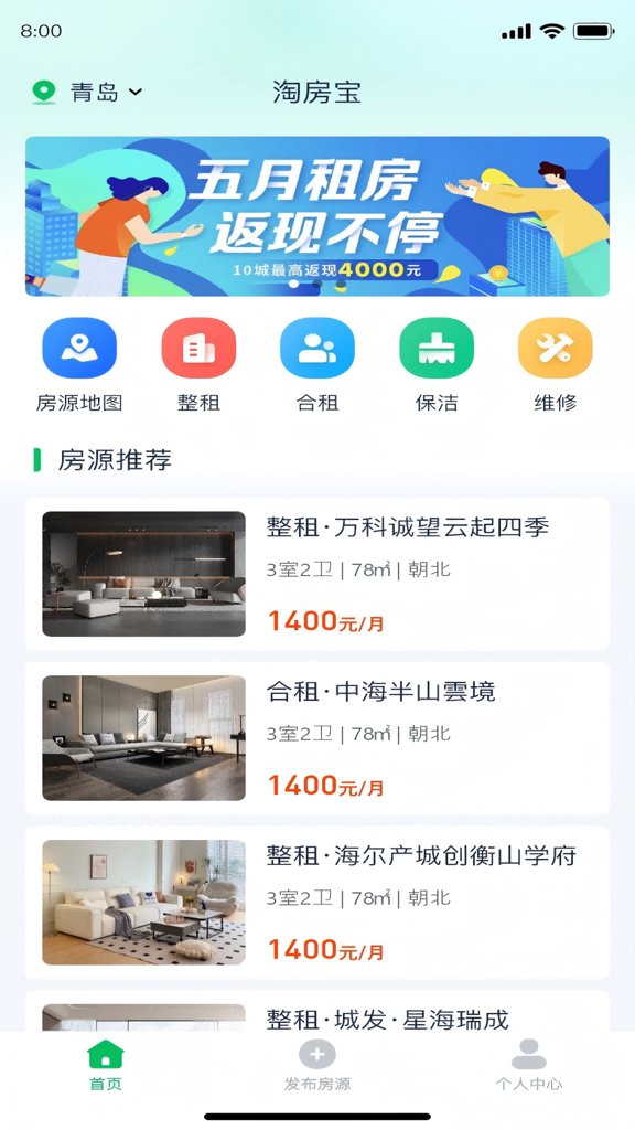 淘房宝