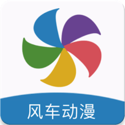 风车动漫盒