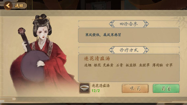 中医世家 中医世家