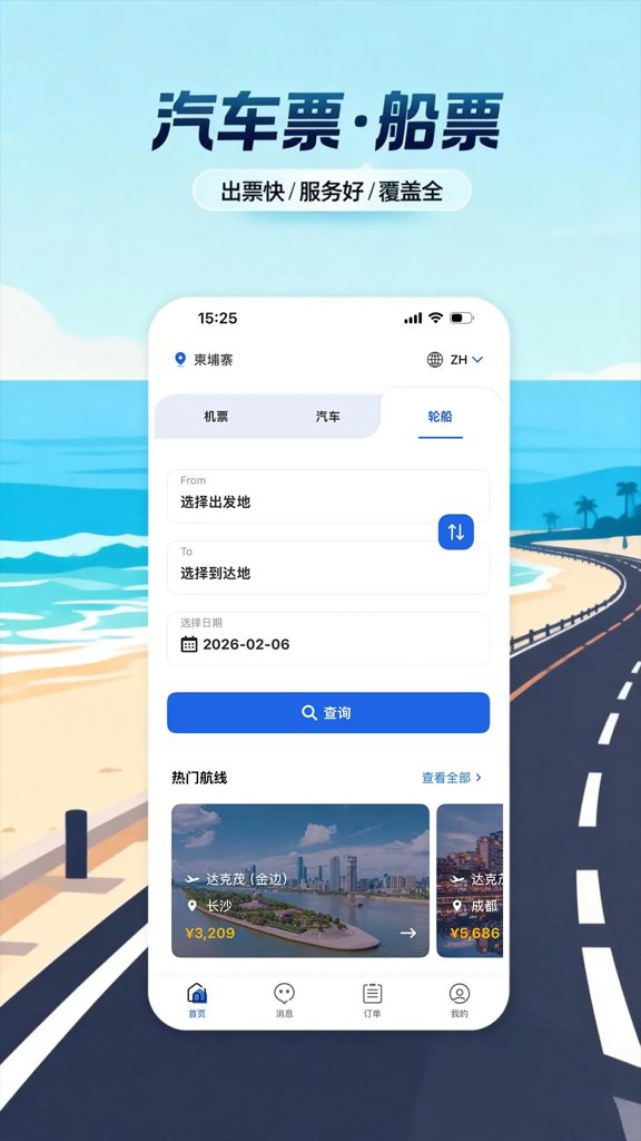 八万里